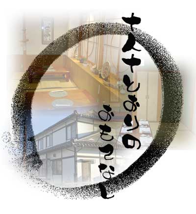 ���B���炫�@�������̓X